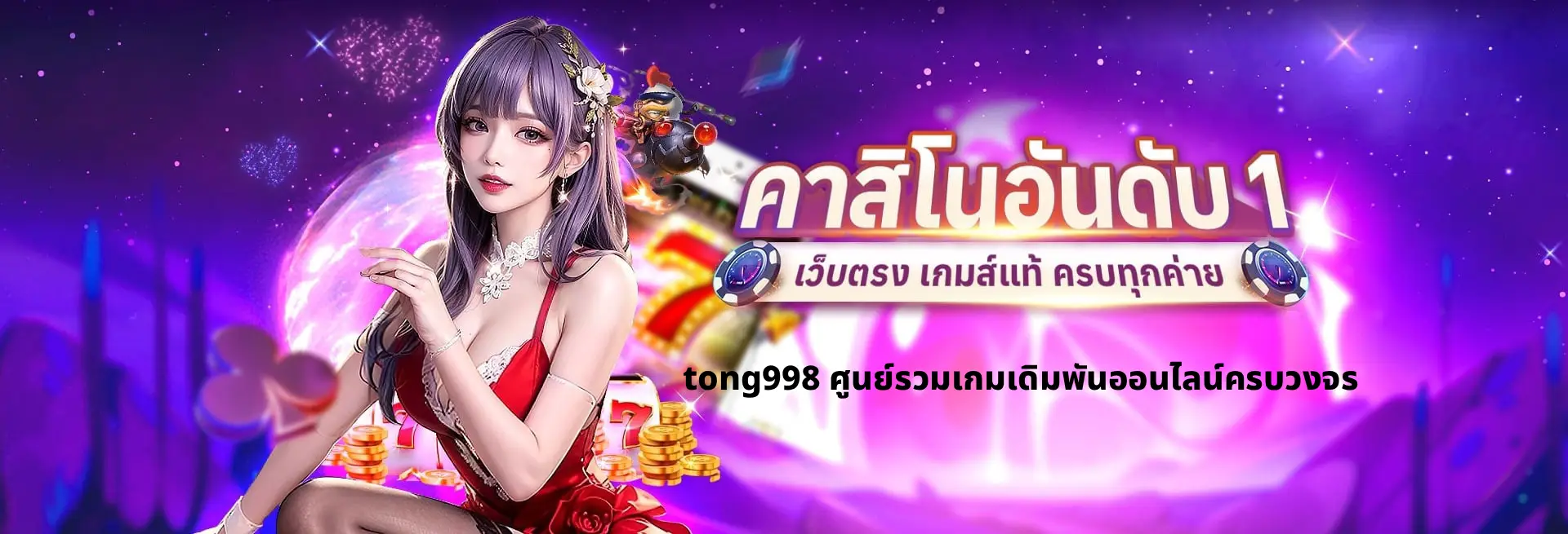 tong998